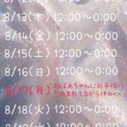 ヒメ日記 2026/08/10 14:46 投稿 りのん 鹿児島ちゃんこ 天文館店