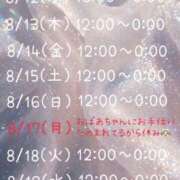 ヒメ日記 2026/08/10 14:51 投稿 りのん 鹿児島ちゃんこ 天文館店