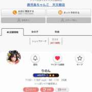 ヒメ日記 2026/08/17 18:41 投稿 りのん 鹿児島ちゃんこ 天文館店