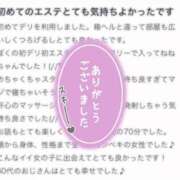 ヒメ日記 2025/04/20 15:26 投稿 ねね【9/12デビュー】 Aroma de TOKYO 三河店（岡崎・豊田・安城）