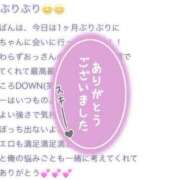 ヒメ日記 2025/04/21 17:26 投稿 ねね【9/12デビュー】 Aroma de TOKYO 三河店（岡崎・豊田・安城）