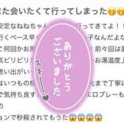 ヒメ日記 2025/05/08 16:26 投稿 ねね【9/12デビュー】 Aroma de TOKYO 三河店（岡崎・豊田・安城）