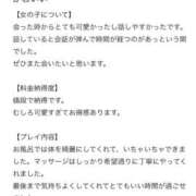 ヒメ日記 2025/11/22 19:06 投稿 ねね【9/12デビュー】 Aroma de TOKYO 三河店（岡崎・豊田・安城）