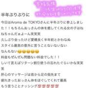 ヒメ日記 2026/01/29 18:36 投稿 ねね【9/12デビュー】 Aroma de TOKYO 三河店（岡崎・豊田・安城）