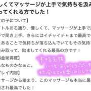 ヒメ日記 2026/02/09 18:26 投稿 ねね【9/12デビュー】 Aroma de TOKYO 三河店（岡崎・豊田・安城）