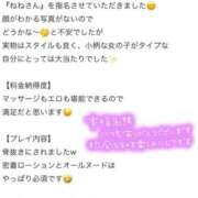 ヒメ日記 2026/03/29 15:21 投稿 ねね【9/12デビュー】 Aroma de TOKYO 三河店（岡崎・豊田・安城）