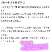 ヒメ日記 2026/04/15 16:01 投稿 ねね【9/12デビュー】 Aroma de TOKYO 三河店（岡崎・豊田・安城）