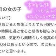 ヒメ日記 2026/05/25 10:41 投稿 ねね【9/12デビュー】 Aroma de TOKYO 三河店（岡崎・豊田・安城）