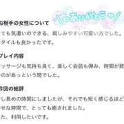 ヒメ日記 2026/07/23 12:21 投稿 ねね【9/12デビュー】 Aroma de TOKYO 三河店（岡崎・豊田・安城）