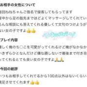 ヒメ日記 2026/08/17 15:41 投稿 ねね【9/12デビュー】 Aroma de TOKYO 三河店（岡崎・豊田・安城）