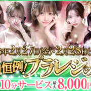 ヒメ日記 2026/02/27 23:47 投稿 夏菜/なつな Platinum Legend(プラチナムレジェンド)