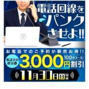 一条【いちじょう】 明日 丸妻 西船橋店