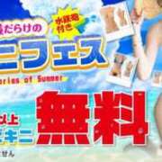 ヒメ日記 2025/07/29 10:01 投稿 なな 奥様はエンジェル　相模原店