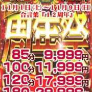 ヒメ日記 2025/11/08 08:38 投稿 相原　くう ギン妻パラダイス 谷九店