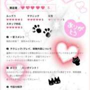 ヒメ日記 2025/01/06 21:14 投稿 なゆ ルネッサンス