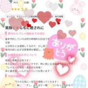 ヒメ日記 2025/03/03 16:27 投稿 なゆ ルネッサンス