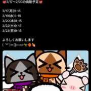 ヒメ日記 2025/03/15 16:36 投稿 なゆ ルネッサンス