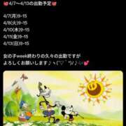 ヒメ日記 2025/04/04 14:29 投稿 なゆ ルネッサンス