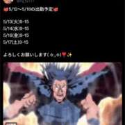 ヒメ日記 2025/05/10 16:23 投稿 なゆ ルネッサンス