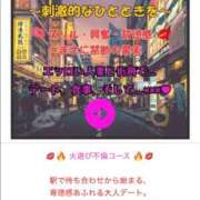 ヒメ日記 2025/09/04 23:33 投稿 かえら 新橋夜這右衛門娼店～夜這・即尺・痴漢・人妻～
