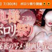 ヒメ日記 2026/07/28 14:54 投稿 かえら 新橋夜這右衛門娼店～夜這・即尺・痴漢・人妻～