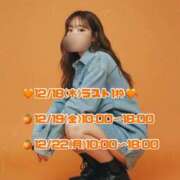 ヒメ日記 2025/12/17 18:26 投稿 まな ジュリアングループ八王子店