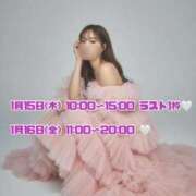 ヒメ日記 2026/01/13 15:02 投稿 まな ジュリアングループ八王子店