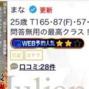 ヒメ日記 2026/01/14 13:19 投稿 まな ジュリアングループ八王子店