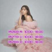 ヒメ日記 2026/01/24 15:16 投稿 まな ジュリアングループ八王子店