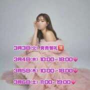 ヒメ日記 2026/03/03 20:29 投稿 まな ジュリアングループ八王子店