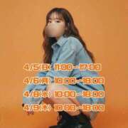 ヒメ日記 2026/04/03 11:26 投稿 まな ジュリアングループ八王子店