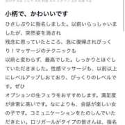 尾辻　ふうか 口コミお礼🌷本日出勤🫧 プルプル京都性感エステ　はんなり