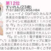 ヒメ日記 2025/11/06 07:05 投稿 すいれん ビギナーズ神戸