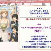 ヒメ日記 2025/06/18 12:31 投稿 幸村ハルヒ Lumière-ルミエール-