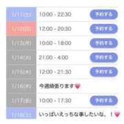 ヒメ日記 2025/01/12 01:09 投稿 とうか ウルトラハピネス