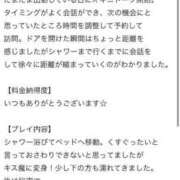 ヒメ日記 2025/03/18 15:06 投稿 とうか ウルトラハピネス