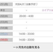 ヒメ日記 2025/04/01 01:29 投稿 とうか ウルトラハピネス