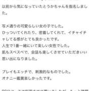 ヒメ日記 2025/04/03 04:59 投稿 とうか ウルトラハピネス