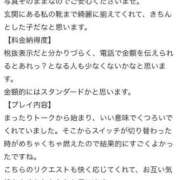 ヒメ日記 2025/04/23 14:19 投稿 とうか ウルトラハピネス