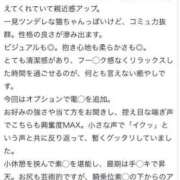 ヒメ日記 2025/05/03 13:10 投稿 とうか ウルトラハピネス