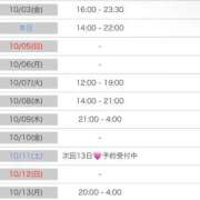 ヒメ日記 2025/10/04 09:10 投稿 とうか ウルトラハピネス