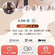 ヒメ日記 2025/11/11 04:09 投稿 とうか ウルトラハピネス