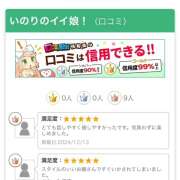 ヒメ日記 2024/12/15 07:35 投稿 いのり SKY(スカイ)