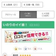 ヒメ日記 2024/12/27 17:30 投稿 いのり SKY(スカイ)