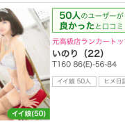 ヒメ日記 2025/01/05 12:55 投稿 いのり SKY(スカイ)