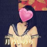 いのり 【お知らせ】 SKY(スカイ)