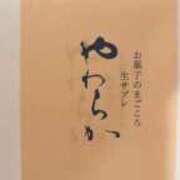 ヒメ日記 2025/10/15 19:02 投稿 天海佑梨 プレジデントハウス