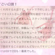 ヒメ日記 2025/02/28 16:50 投稿 まなつ 奥鉄オクテツ東京店（デリヘル市場）