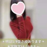 ヒメ日記 2025/01/08 16:30 投稿 柴咲 モアグループ大宮人妻花壇