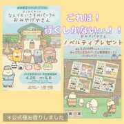 ヒメ日記 2025/04/28 16:33 投稿 柴咲 モアグループ大宮人妻花壇